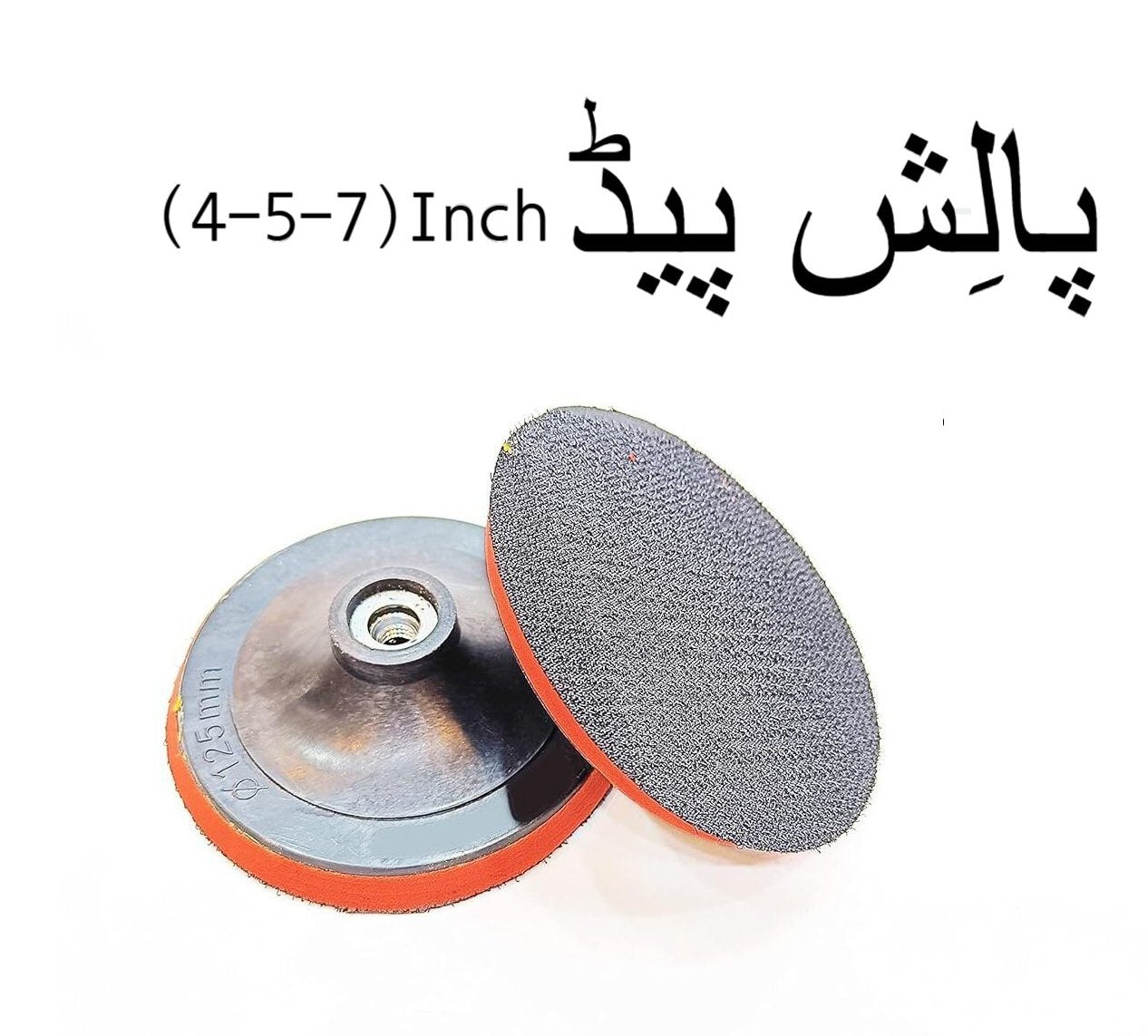 Velcro Backing Pad / Polishing Pad (4-5-7 Inch) ? Secure Grip for Efficient Polishing