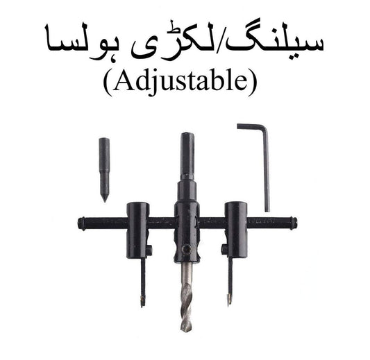Adjustable Hole Saw for Ceiling & Wood ? Drill Bit Round Circle Cutter (30mm to 120mm)