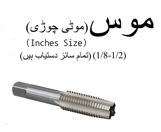 Threading Tap (3-12mm)All Sizes Available ? Precision Tapping for Metal & Machinery