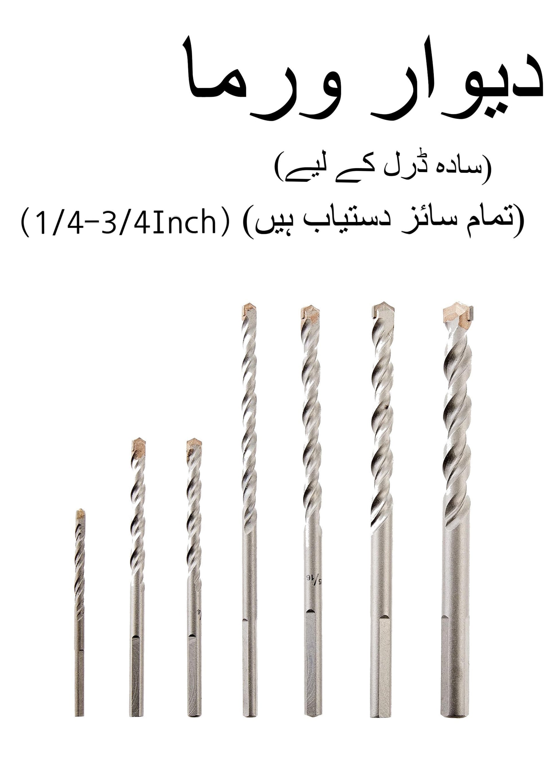 Concrete Drill Bit (1/4-3/4 Inch) All Sizes Available ? Heavy-Duty Masonry & Concrete Drilling