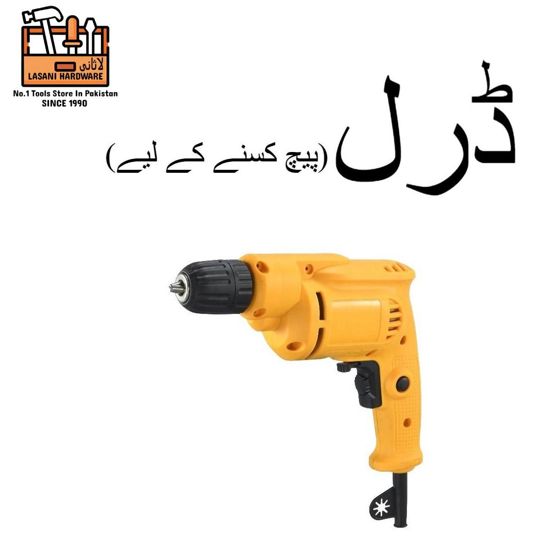 280W Electric Screwdriver Drill Machine 10mm ? High-Performance Corded Drill for Versatile Applications