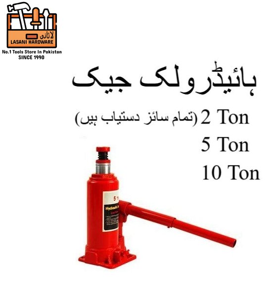 Hydraulic Jack / Bottle Jack (2 Ton - 5 Ton - 10 Ton) ? Heavy Duty Lifting Tool