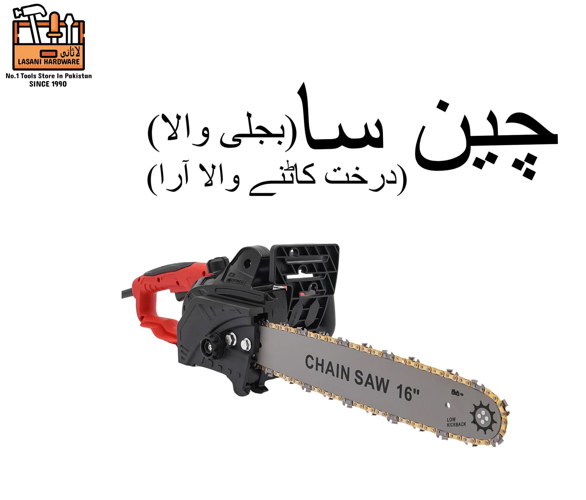 16-Inch Electric Chainsaw ? Powerful Wood Cutting Tool for Home & Professional Use