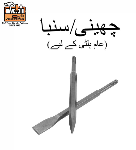 SDS-Plus Hammer Drill Chisels (Flat & Point) ? Heavy Duty Concrete & Masonry Tools