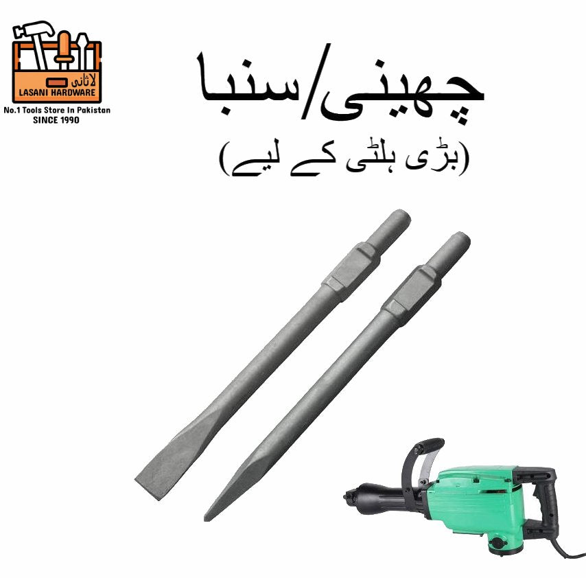 65mm Demolition Hammer Chisels (Flat & Point) ? Heavy-Duty Concrete & Masonry Chisels