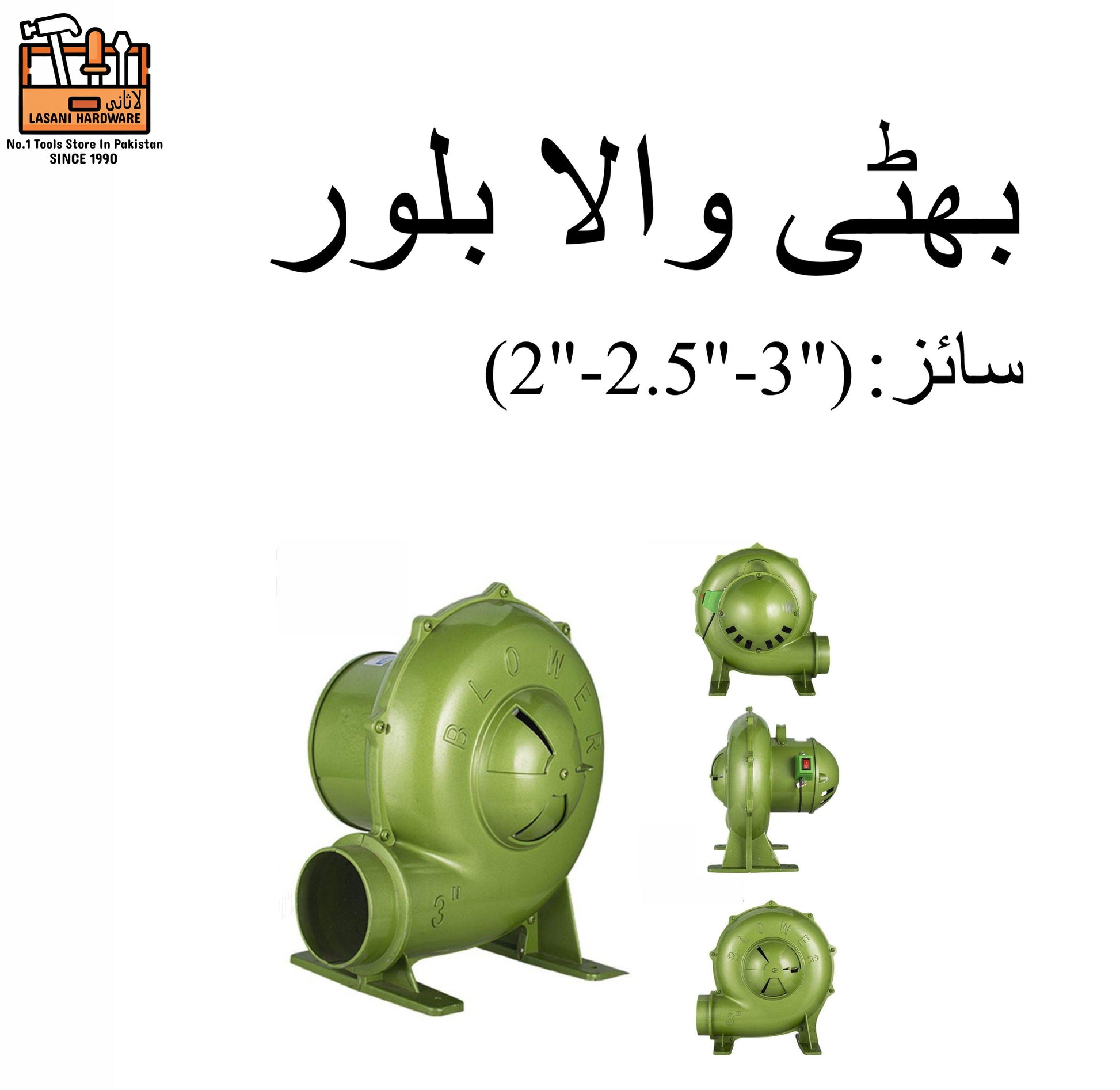 Heavy Duty Industrial Cold Air Blower (Small 2Inch-Medium 2.5Inch-Large 3Inch) Pure Copper Bhatti Blower? High-Power Ventilation & Cooling