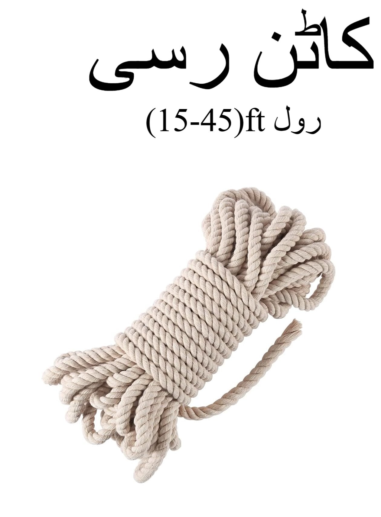 Cotton Rope 6mm ? Strong & Durable (15ft & 65ft Rolls)