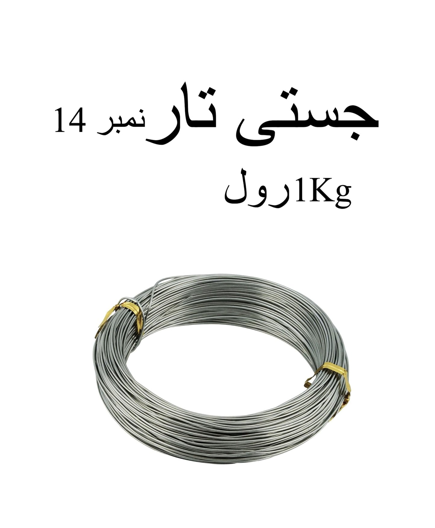 Suspended Ceiling Wire / Galvanized Metal Wire ? 14 Gauge, 1Kg Roll (Strong & Rust-Resistant)