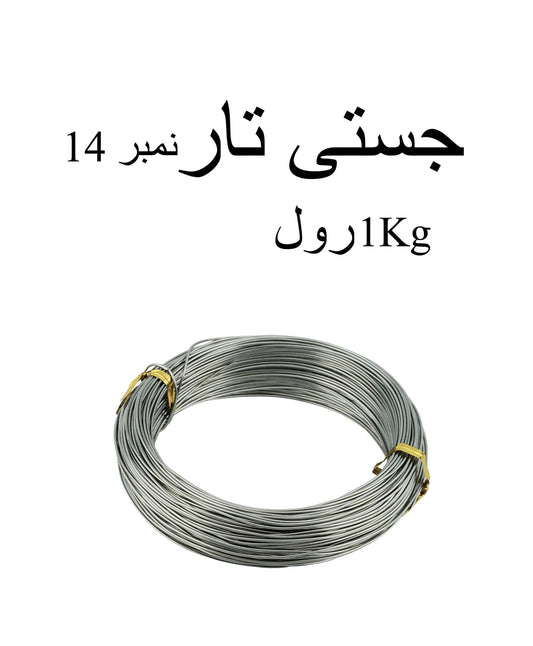Suspended Ceiling Wire / Galvanized Metal Wire ? 14 Gauge, 1Kg Roll (Strong & Rust-Resistant)