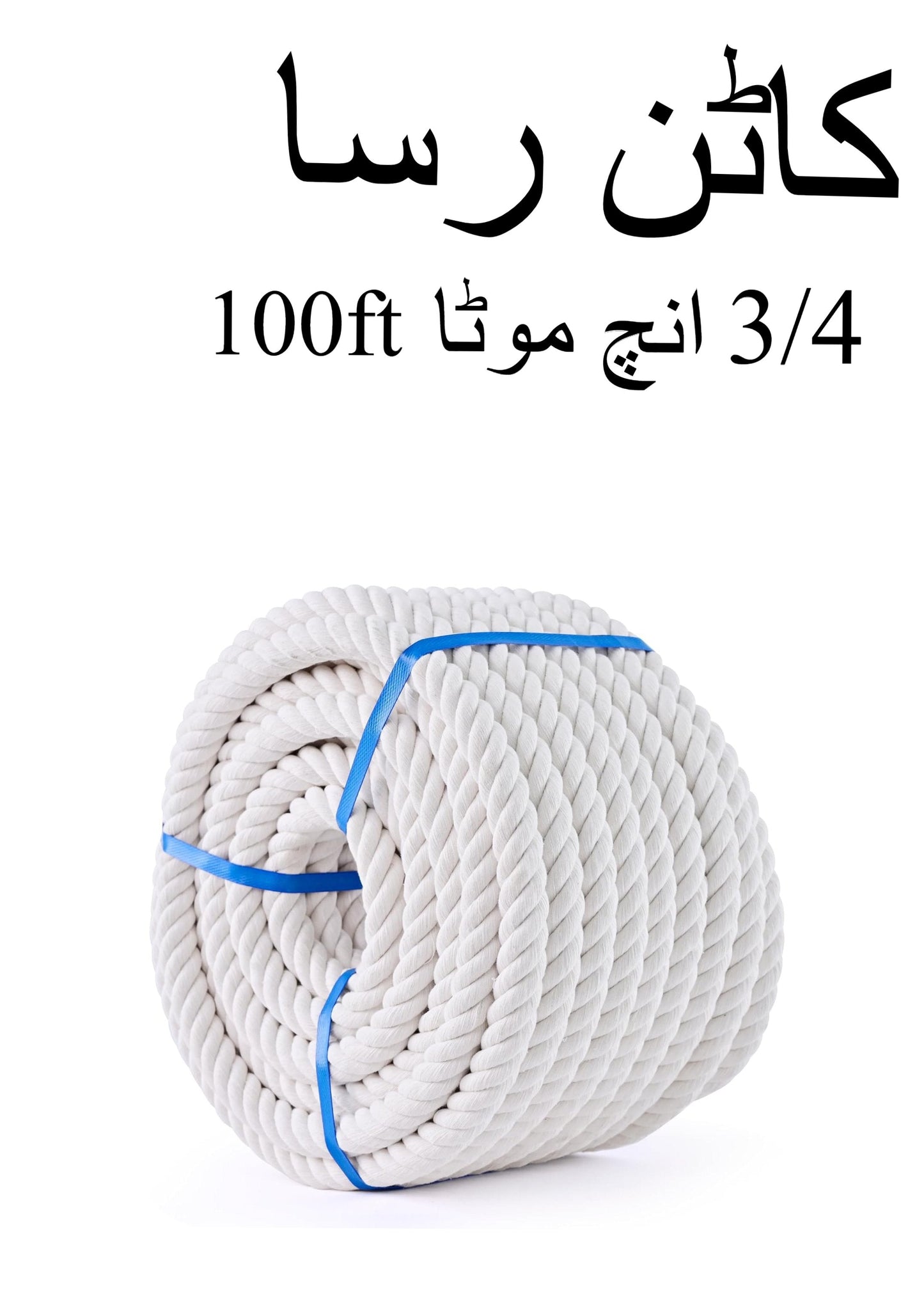 Cotton Rope 3/4 Inch ? Strong & Durable (100ft Roll)