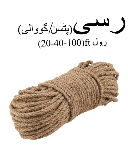 Jute Rope ? Natural Strong Fiber Rope (20ft / 40ft / 100ft)