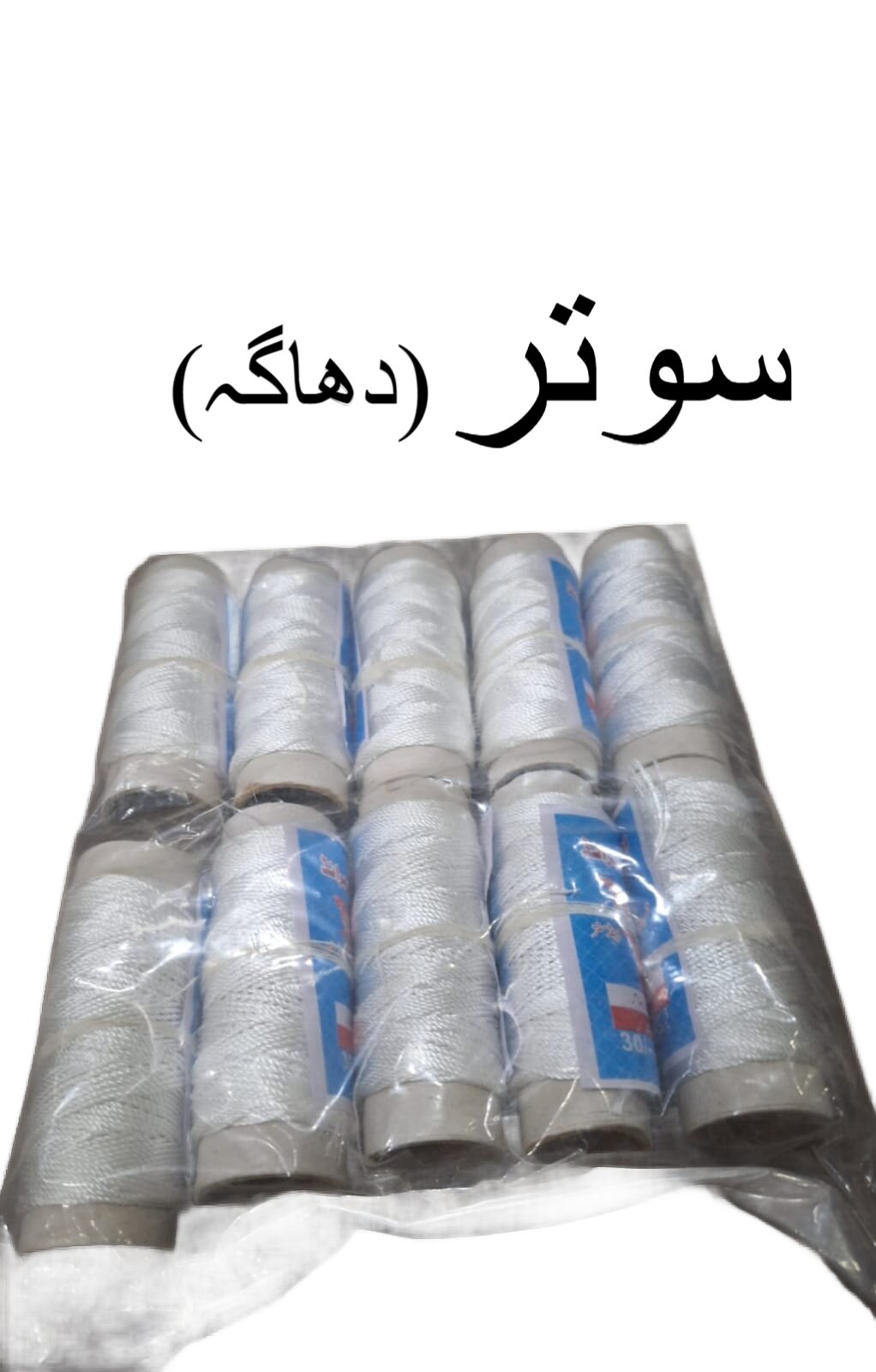 Sutar Dhaga for Construction Use ? Strong Cotton Thread for Building Work