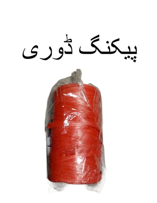 Plastic Packing Dori / Cotton Packing Roll ? Strong Packing Rope for Household & Industrial Use