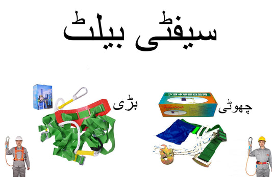 Safety Belt & Full Body Harness for Construction & Electrical Work ? Waist & 5-Point Options