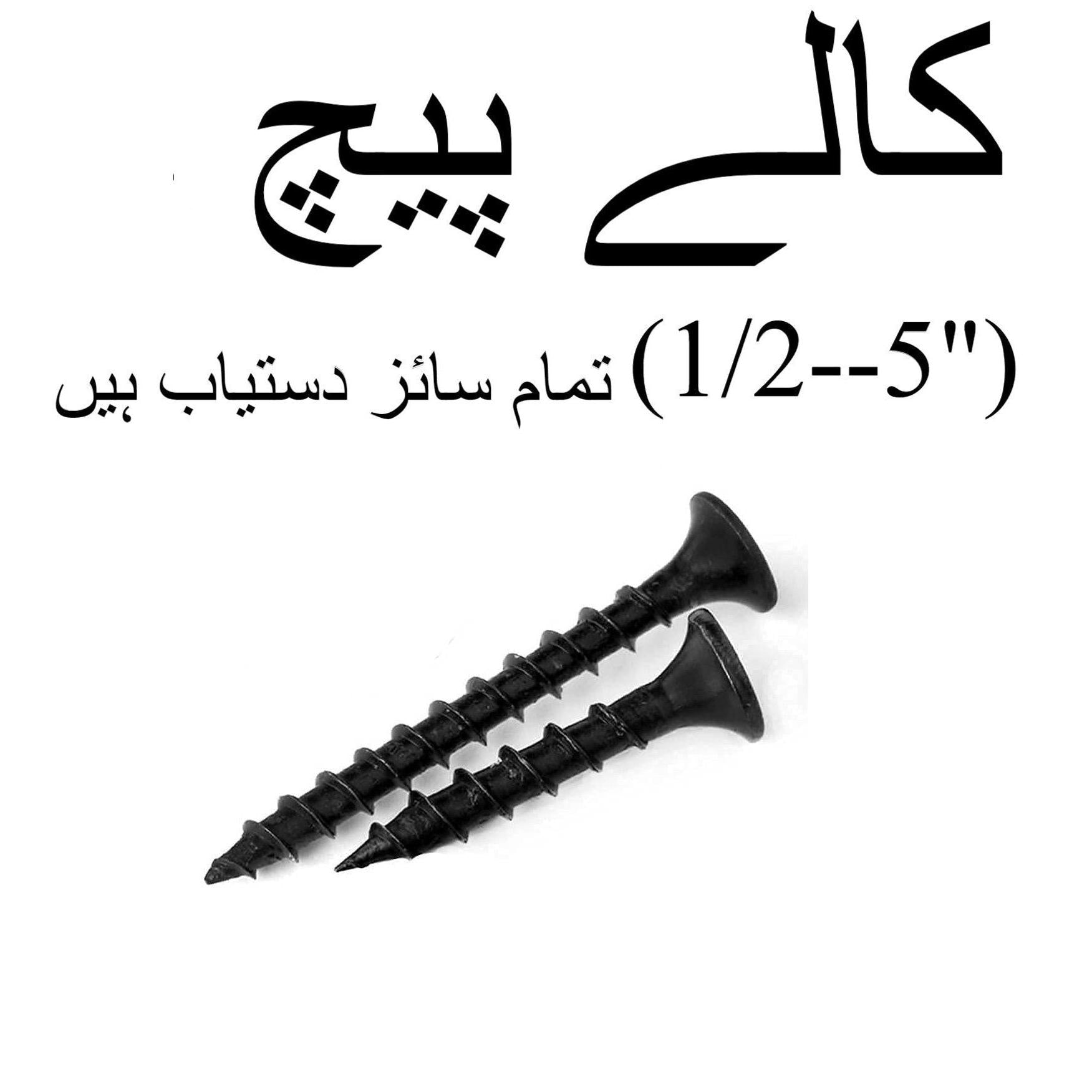 Philip Head Drywall Screw / Gypsum Screw (1/2-5 Inch) ? Sharp Threaded Screws for Drywall & Gypsum Boards