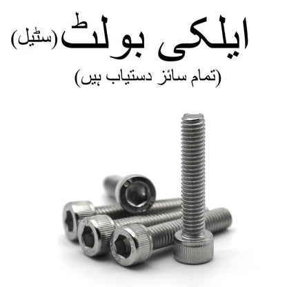 Stainless Steel Allen Key Bolts ? Corrosion-Resistant Hex Socket Bolts (6-8-10-12mm) Sizes