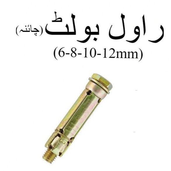 Rawl Bolt CHINA ? Heavy Duty Anchor Bolts (6-8-10-12mm Sizes)