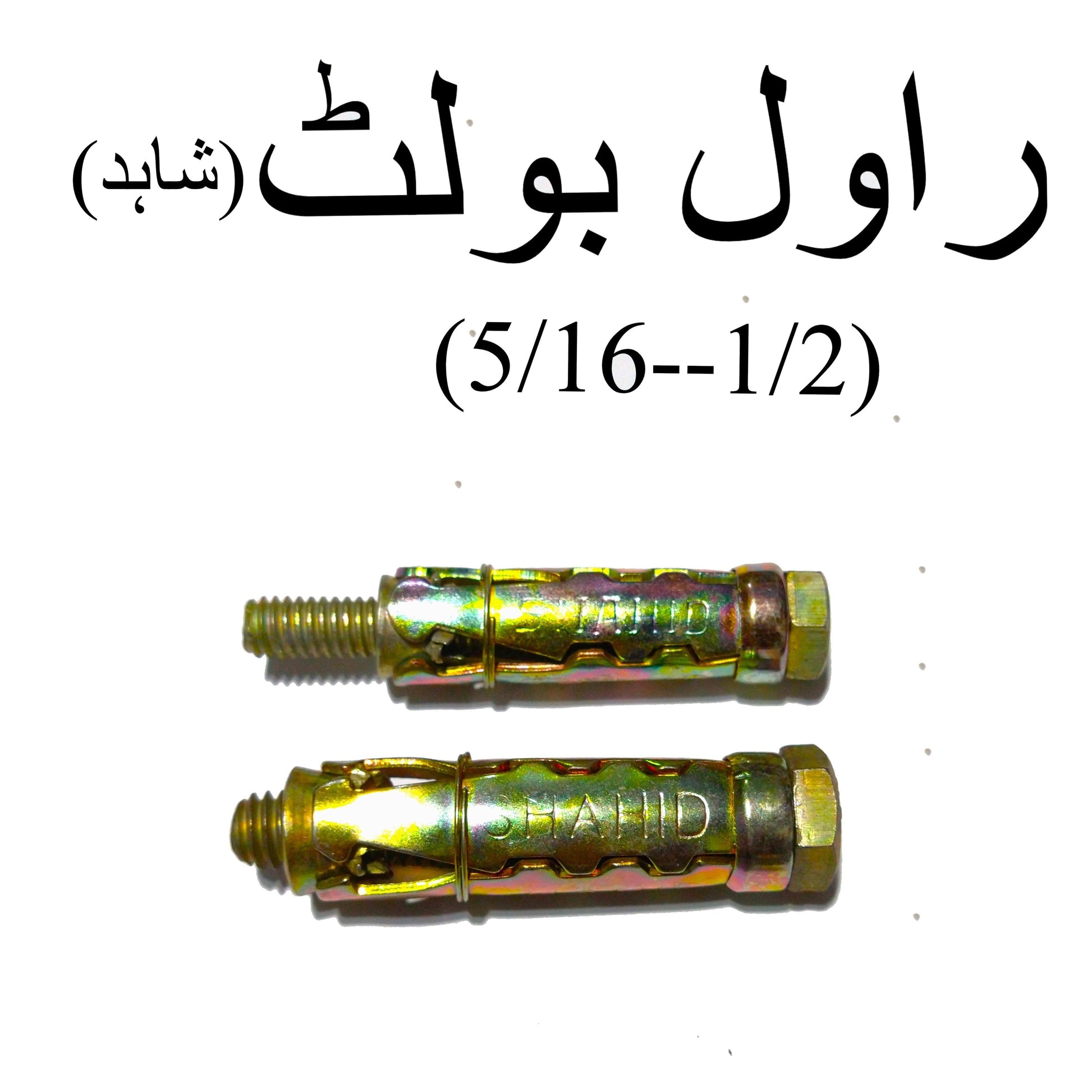 Rawl Bolt SHAHID ? Heavy Duty Anchor Bolts (5/16-3/8 Inch Sizes)