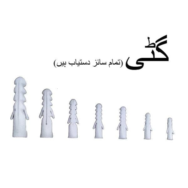 Rawl Plugs Plastic ? Heavy Duty Wall Anchors (12-24 No. Sizes)