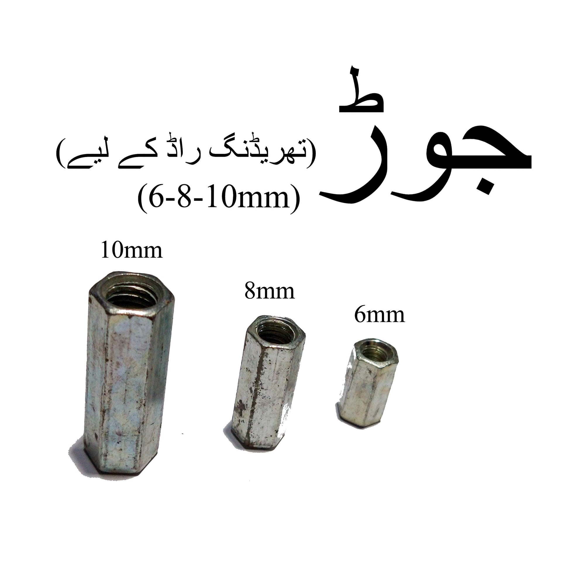 Hex Extension Nut for Threading Rod ? 8mm Heavy Duty Coupling Nut