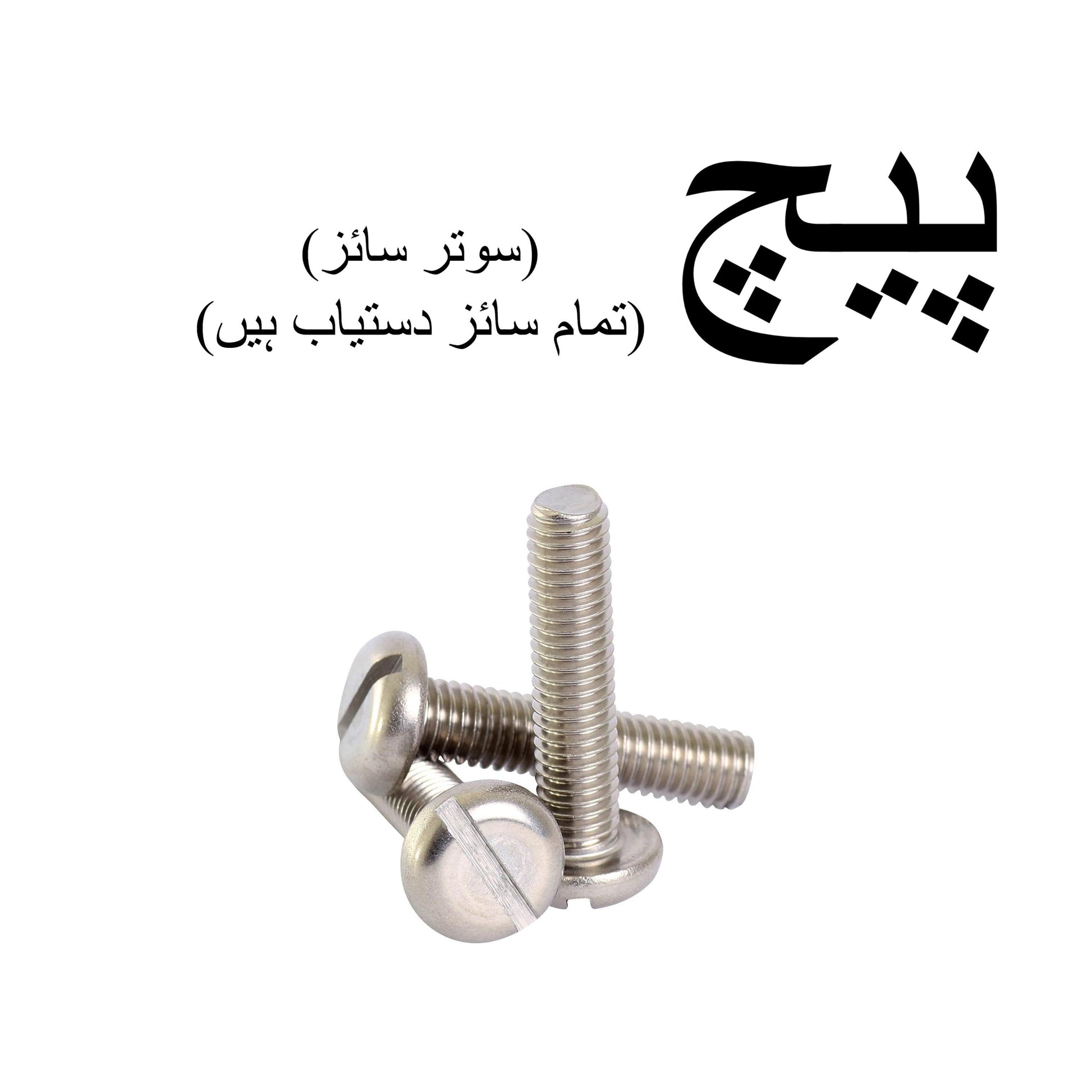 Pan Head Screw and Nut ? Phillip Head Screw Inches Sizes (1/8-5/32-3/16-1/4) All Lengths Available