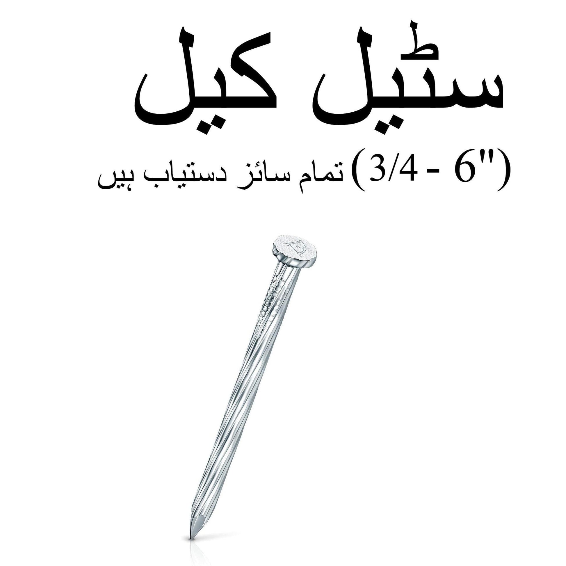 Steel Nails / Concrete Nails (3/4-6") ? All Sizes Available