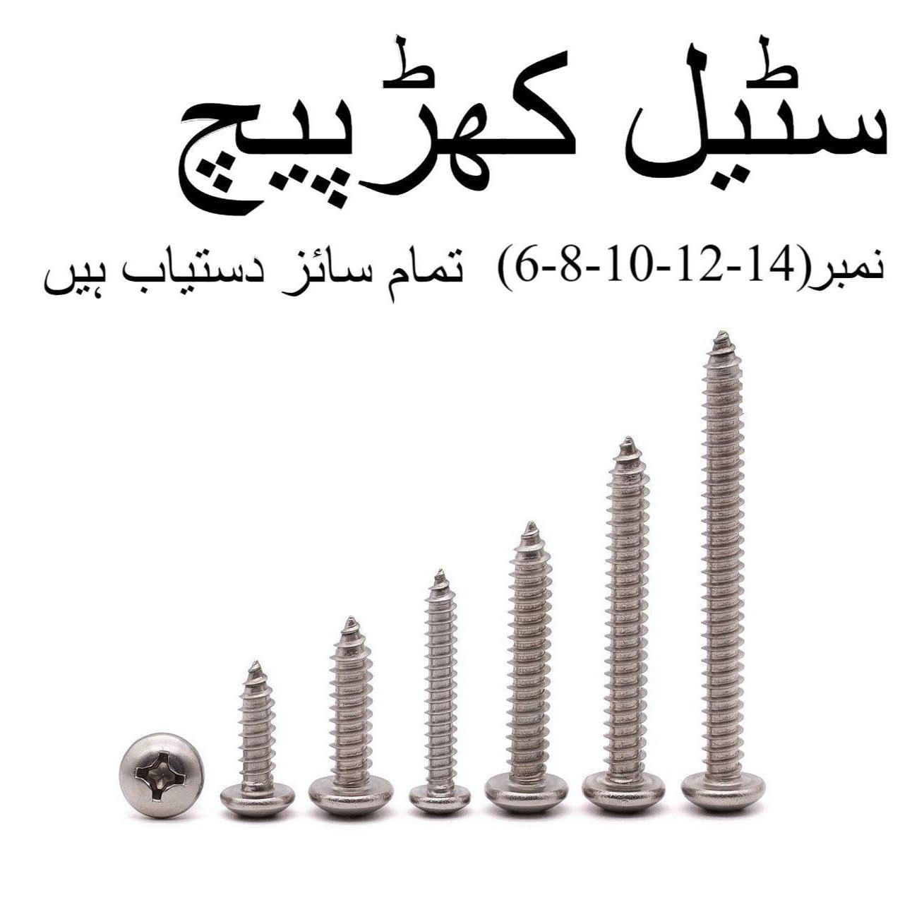 Pan Head Wood Screw / Self Tapping Screw (6-8-10-12-14no.) ? All Lengths Available