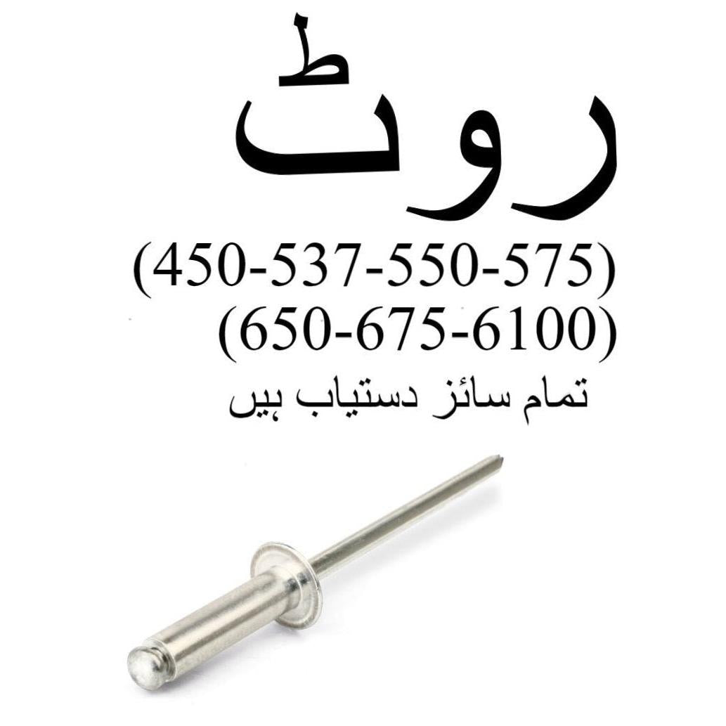 Blind Rivets (450-537-550-575-650-675-6100)Sizes ? Heavy Duty Fasteners for Metal & Industrial Use