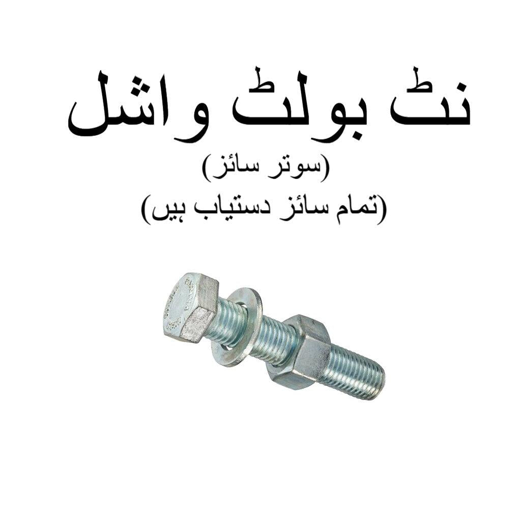 Hex Nut Bolt and Washers (1/4-5/16-3/8-7/16-1/2-5/8-3/4 Inch) ? Heavy Duty Fasteners for Industrial and DIY Use