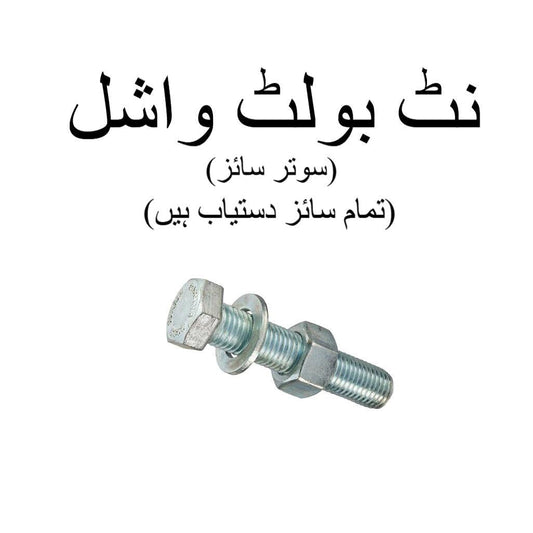 Hex Nut Bolt and Washers (1/4-5/16-3/8-7/16-1/2-5/8-3/4 Inch) ? Heavy Duty Fasteners for Industrial and DIY Use