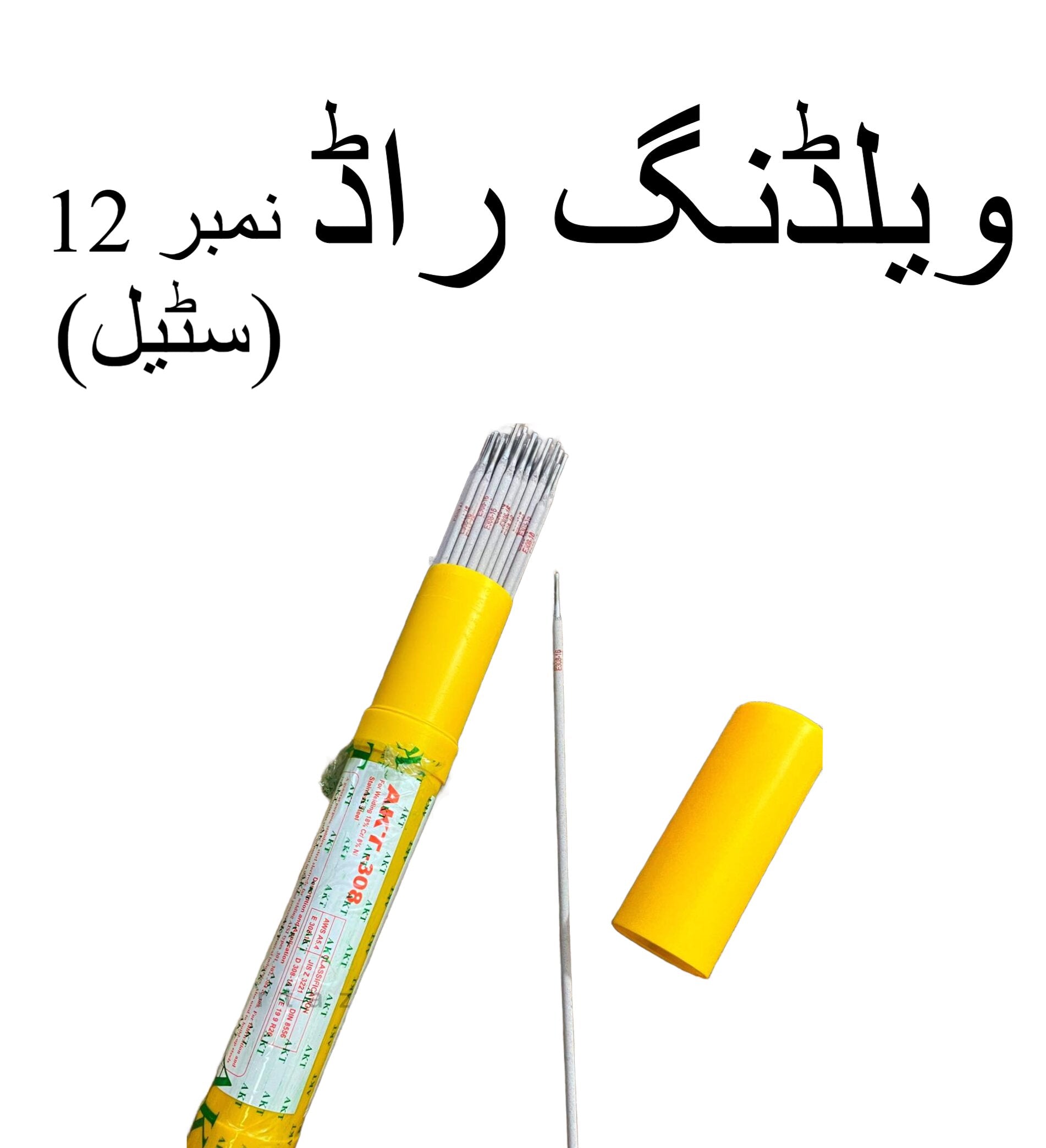 Steel Welding Rod 12 No ? Mild Steel Electrode for Arc Welding (Desi Rod for Light Steel Work)