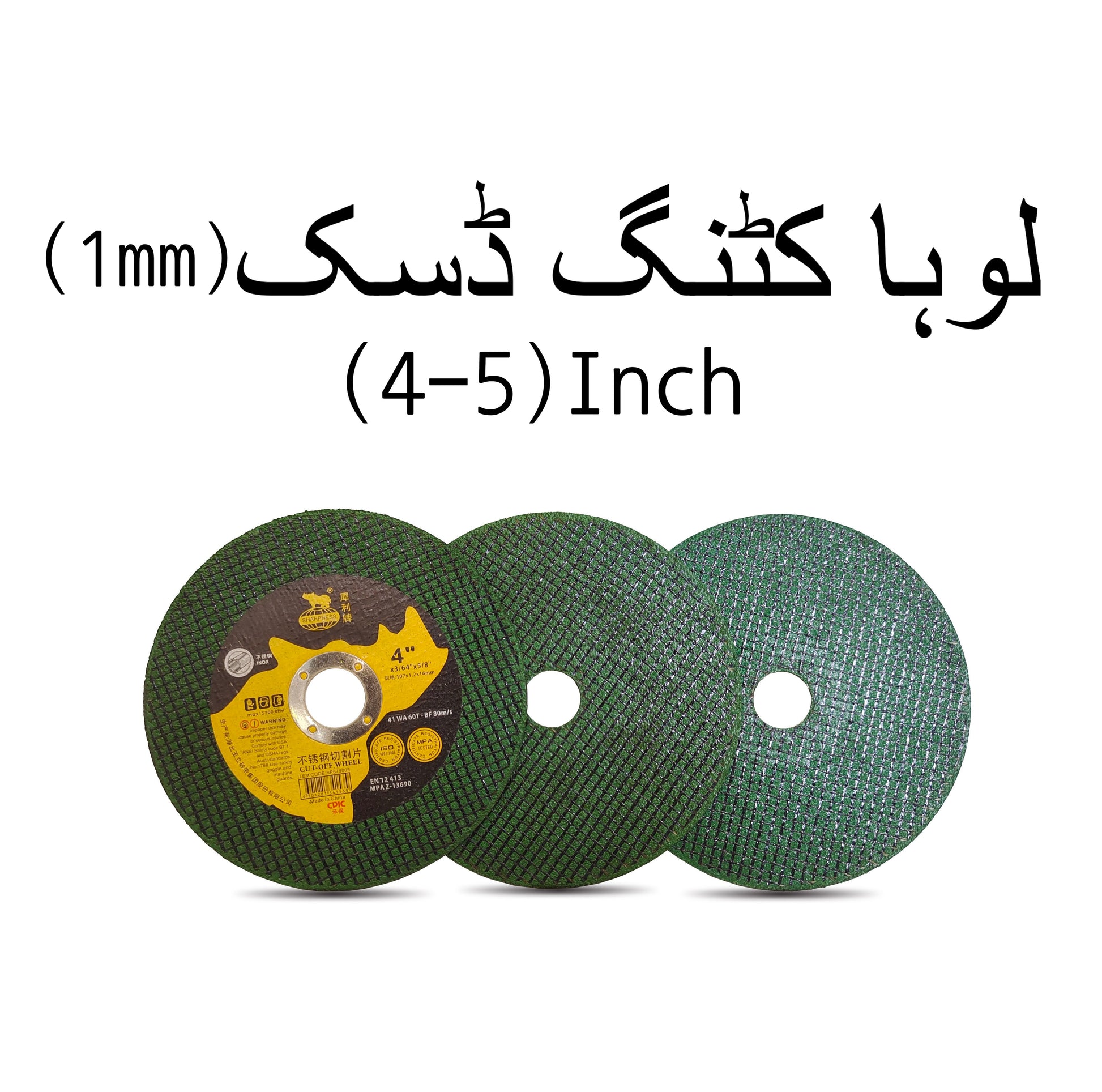 Cutting Disc 1mm Thin ? 4" & 5" Metal Cutting Wheel for Angle Grinder