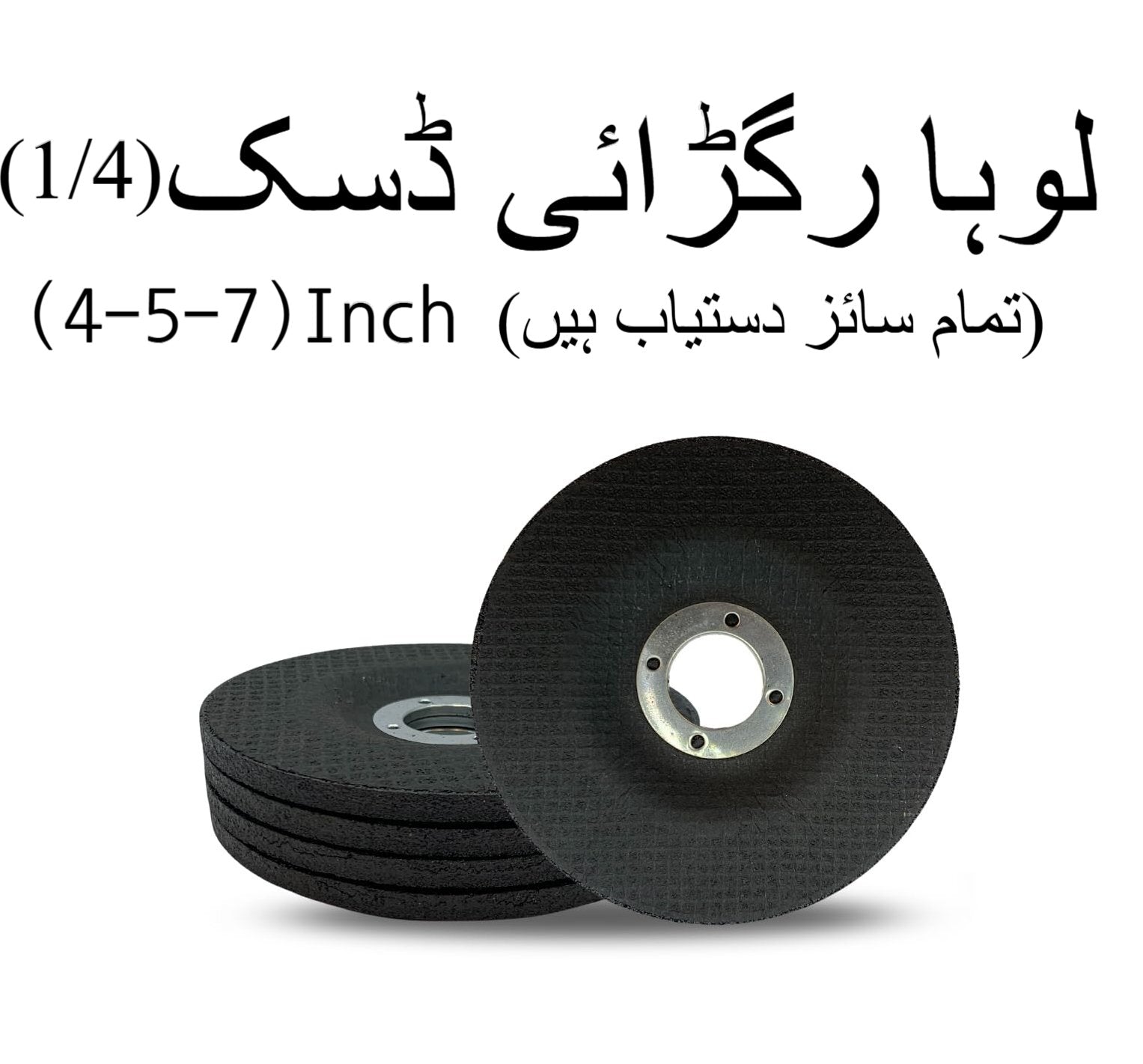 Industrial Grinding Disc 1/4" ? 4", 5", 7" Angle Grinder Disc for Metal & Welding Jobs