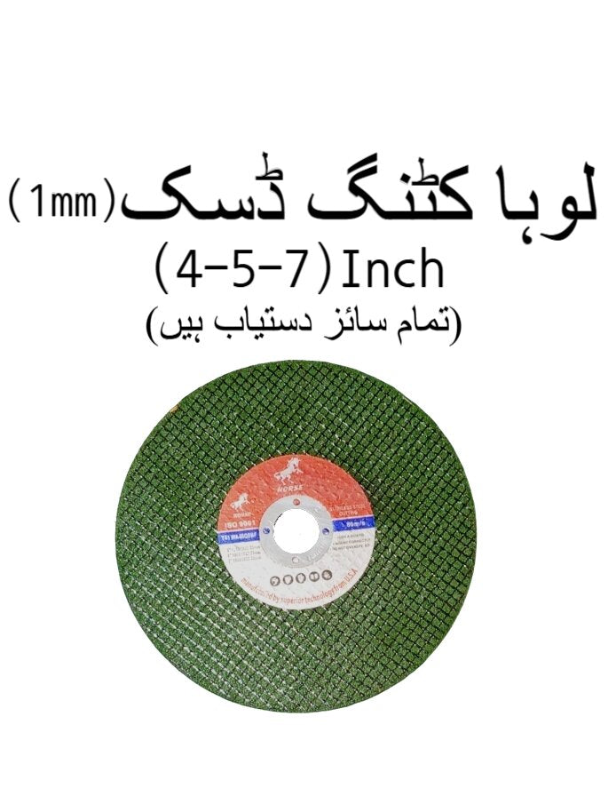 HORSE 1mm Cutting Disc ? 4", 5", 7" Metal Cutting Wheel for Angle Grinder